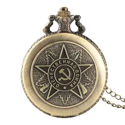 Советский вечерние герб России карманные часы Античные кулон часы Цепочки и ожерелья цепь подарки для Для мужчин Для женщин друзей