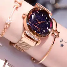 Новые три-шт ленивые часы Звездное небо часы женские водонепроницаемые отправить два браслета