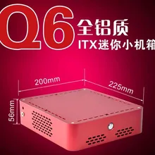 E q6 обучение itx q6 я мини-компьютер чехол небольшой компьютер чехол htpc мини коммерческим чехол