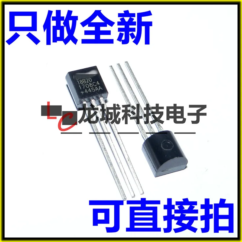 18B20 датчик температуры IC DS18B20 TO-92 Новый | Электронные компоненты и принадлежности