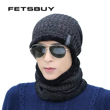 Fetsbuy зимние шапочки Для мужчин шарф вязаная шапка шапки маска Gorras капот зима теплая мешковатые Шапки для Для мужчин Для женщин Skullies шапочки шапки