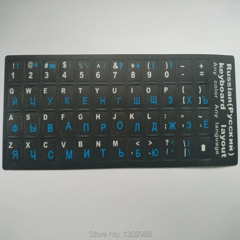 Наклейка для клавиатуры с русскими буквами 10 дюймов или выше 5 шт.|keyboard layout