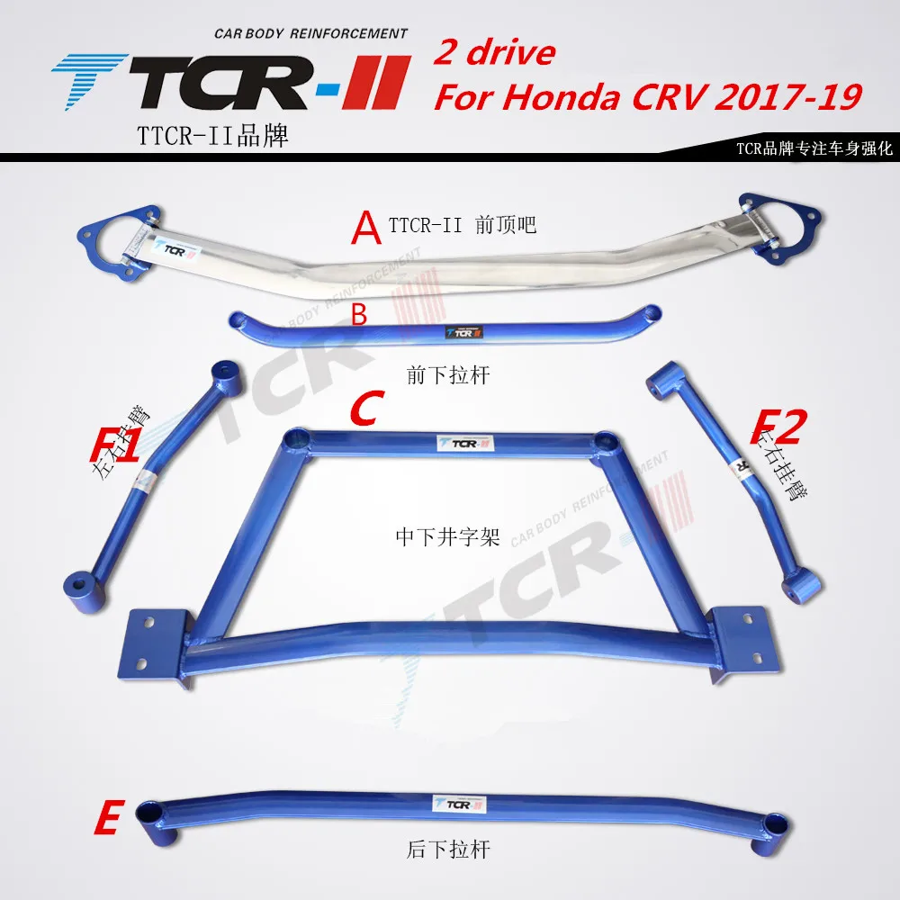 TTCR-II для Honda CRV CR-V- автомобильные аксессуары штанги система подвески стойки штанги стабилизатор со сплава штанги натяжения - Цвет: 2 drive