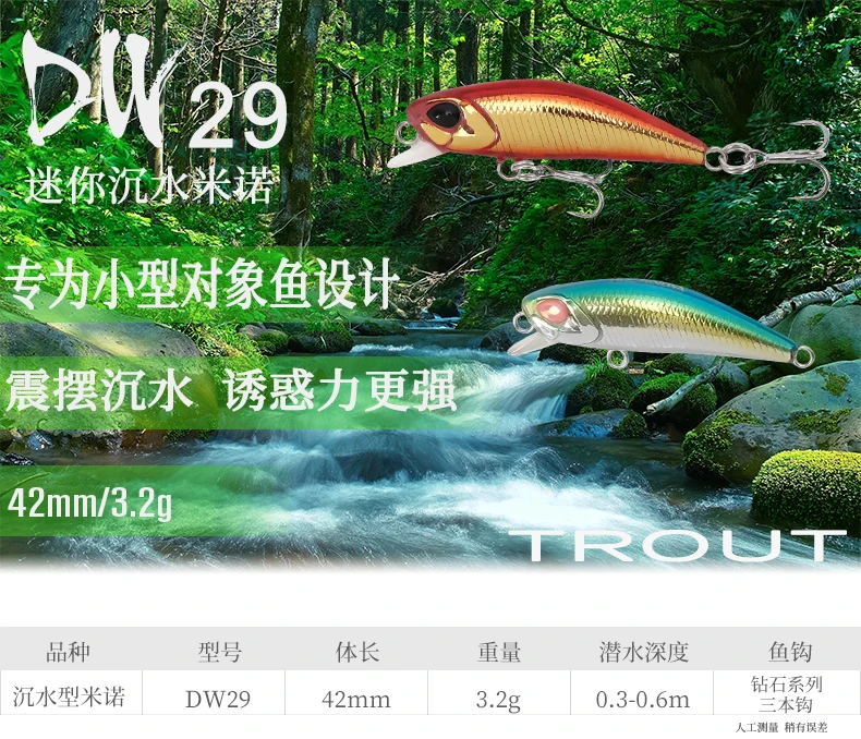 Pesca DW29 мини приманка для рыбной ловли 42 мм 2,8 г медленное погружение гольян прокатки рыболовные воблеры окунь окуня форель