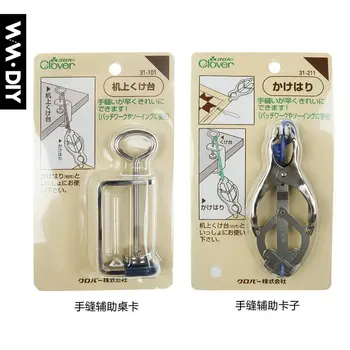 

Table fixed hand-sewn clip 31-101 / 211 imported from Japan clover tool patchwork DIY