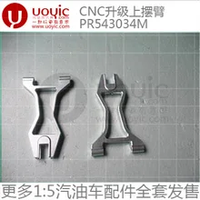 UOYIC SY 1:5 gasoline Control Model car metal accessories Upper suspention Arm including screws PR543034M