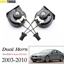12V 110-125db 410/510 Гц автомобильный клаксон Водонепроницаемый двойной шаг для BMW серий 6 E63 E64 2003 2004 2005 2006 2007 2008 2009 2010