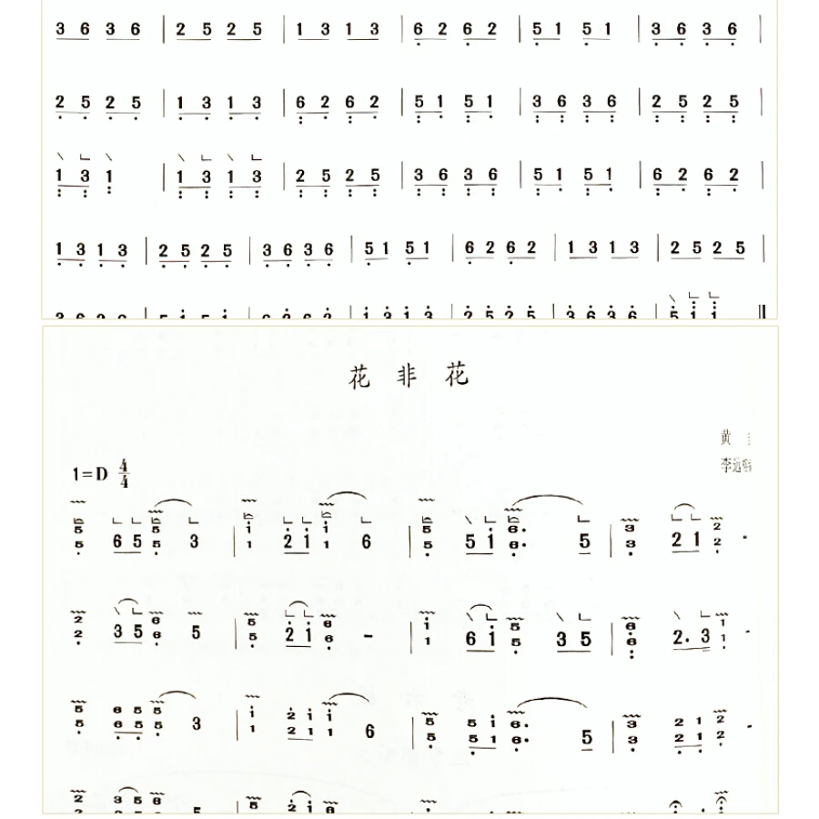 Guzheng начальной школы обучения guzheng руководство книги