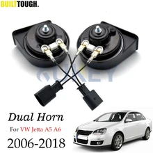 1 комплект Автомобильный клаксон водонепроницаемый 12 в 410/510 Гц двойной тон громкий Авто Рога для VW Jetta 5 6 2006 2007 2008 2009 2010 2011