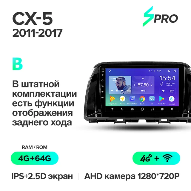 Teyes spro разъем