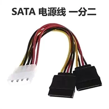 

10unids/lote IDE4p to transfer the 15p line sata power cord to the computer 4pin power line optical disk drive power cord