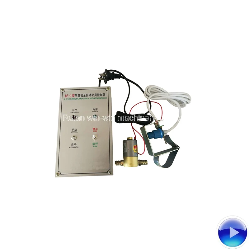 

BF-1 Automatic air filling controller for film blowing machine parts