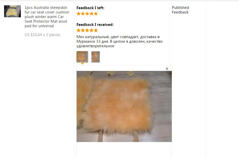 feedback chair car seat cover 11