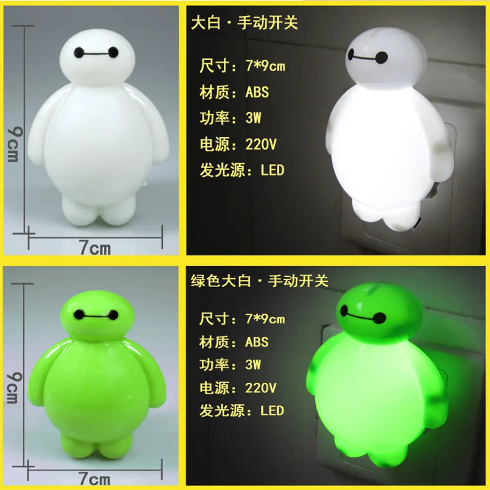 Светодиодный ночник с датчиком Baymax милая детская лампа для сна спальни вилка
