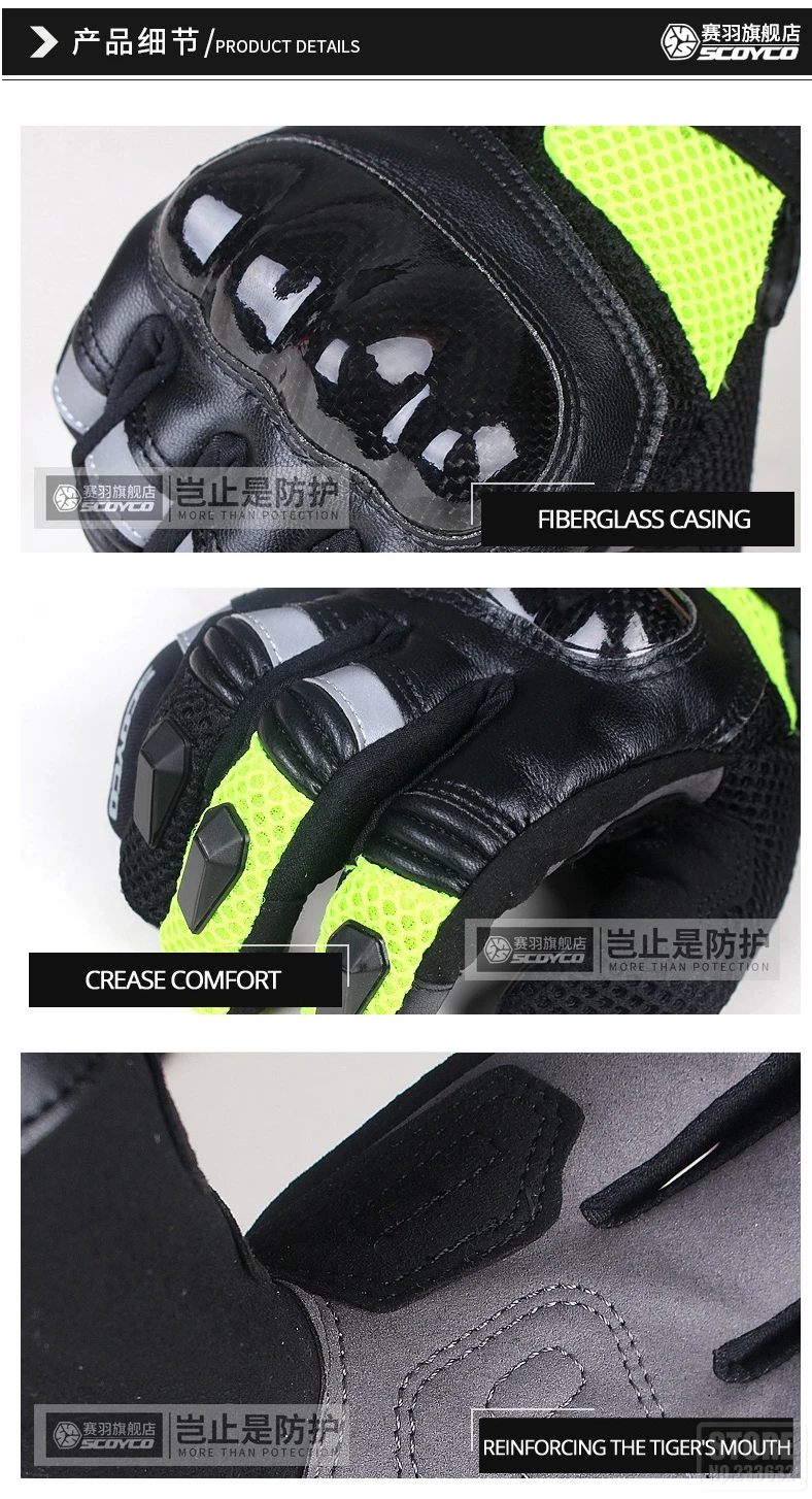SCOYCO мотоциклетные перчатки летние дышащие мото перчатки из углеродного волокна перчатки для мотокросса Сенсорная Функция Guantes мото перчатки для верховой езды