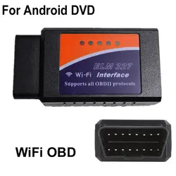 2019 супер мини Беспроводной ELM327 Wi-Fi OBD 2 ключа подходит для всех OBDII протокол для Android автомобильный мультимедийный