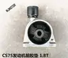 Engine Mounting / Oil sump bracket / Gearbox bracket for Chinese CHANGAN CS75 1.8T engine Autocar motor part K005-0403 ► Photo 2/6