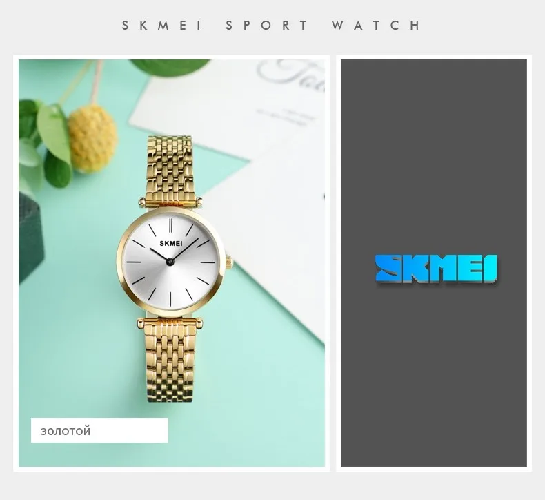 SKMEI Luxury Women Watch Quartz Wristwatches Fashion Casual Waterproof Quartz Watches Small Dial Ladies Watch reloj mujer 1458