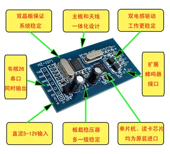 

IC Access Card reader Building intercom card Reader 26 serial output IC card reading module read-only