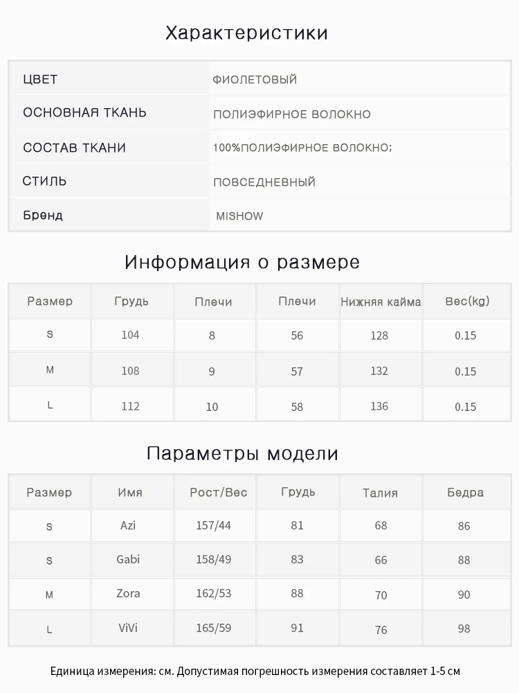 Mishow Шифоновая блузка с открытыми плечами MX18B4883