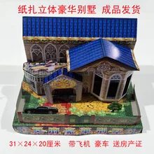 Artigos de papel-amarrado Sacrificial terminou aeronave moradias, casas de espiritual, fantasma moeda carros Qingming Festival