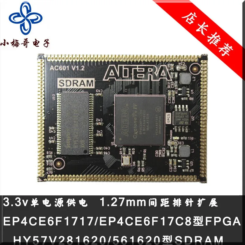

Development board EP4CE6 FPGA SDRAM stamp hole core board electronic contest artifact