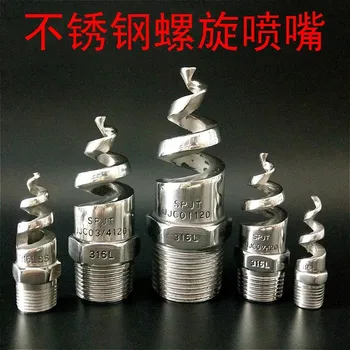 

SS316L Spiral nozzle,full cone spiral nozzle,spiral jet nozzle