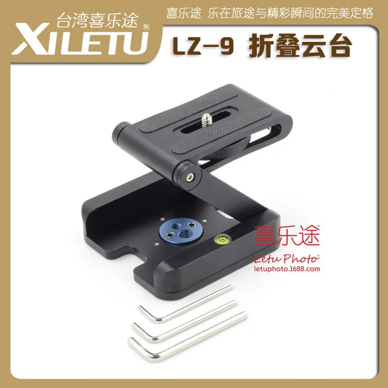 

XILETU LZ-9 Z-Type Foldable Head Flexible Z Pan Folding Desktop Quick Release Plate for DSLR Camera Stand Holder F21235