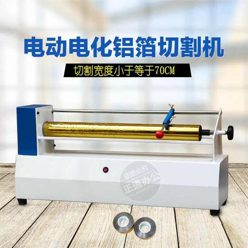 

Electrochemical aluminum electric hot stamping paper cutter cutting machine cutting machine foil separator cutting machine