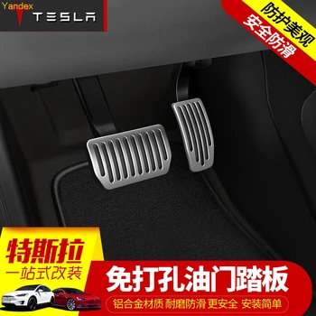 

Yandex Aluminum alloy accelerator pedal brake pedal refit for Tesla 14-17 modelXS