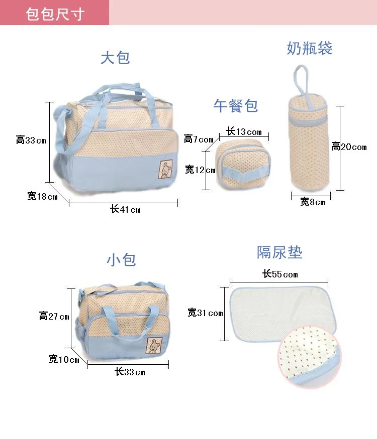 Multifunctional Diaper Bag Fashion Mummy Maternity Nappy Bag Large Capacity Travel Mother Backpack Waterproof For Baby Care 5Pcs (2)
