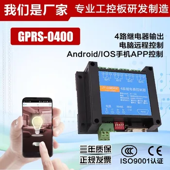 

GPRS-0400 Cloud Platform 4-way Relay Mobile Phone App Remote Control Switch Wireless Data Transmission