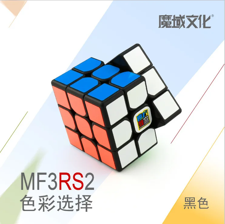 Новое поступление MoYu Mofangjiaoshi 3 слоя MF3RS2 3x3x3 куб магический куб V2 Черный/Stickerless Головоломка Куб игрушки для детей MF8828 - Color: C