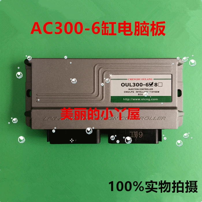 

CNG LPG Injection system ECU Multi-point modification parts AC300-6 cylinder computer board
