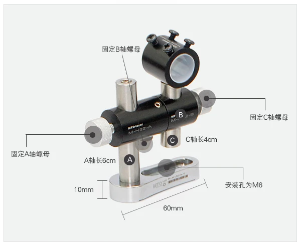 3-Axis промышленный металлический кронштейн/фиксаж/Сделано в Китае/база для лазерного модуля карданный вал