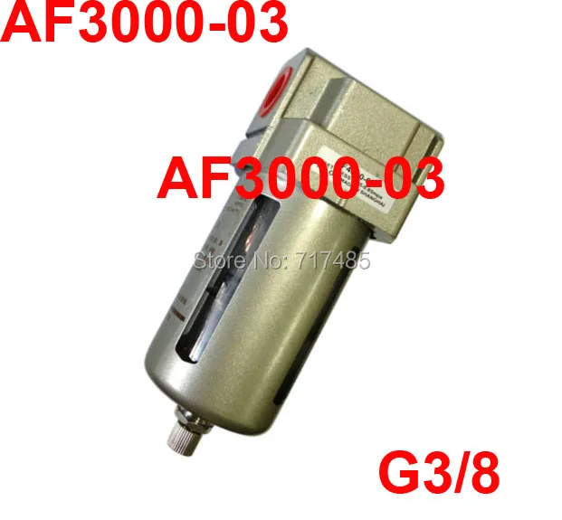 

AF3000-03 Pneumatic Air Filter for Compressor G3/8