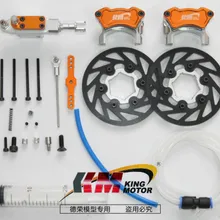 1/5 RC гоночный автомобиль части, спереди гидравлической тормозной системы для 1/5 масштаба HPI Baja 5B король мотор грузовик