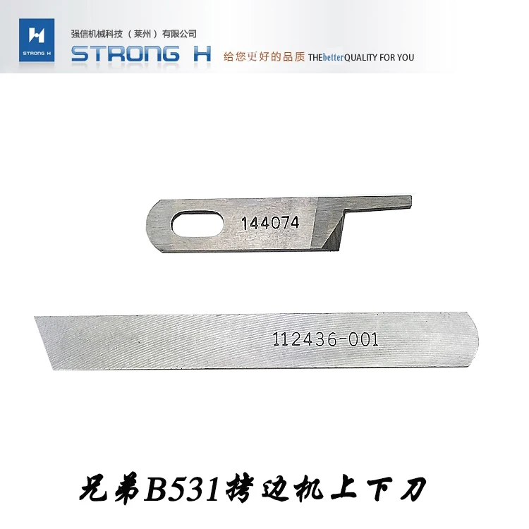 

STRONG H Brand Knife/Blade,#112436-001/#144074-001,2Pcs/Lot, For Brother Model B531 Industrial Serger Sewing Machine Specially