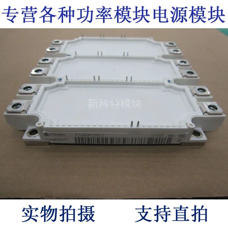 

300A1200V FS300R12KE3