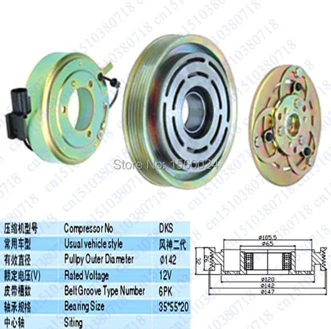 High quality DKS, PV6,142MM automotive air conditioning compressor