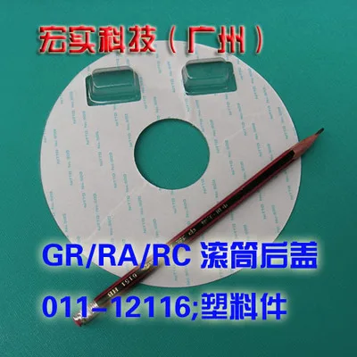 

NEW DRUM COVER R fit for Duplicator RISO GR RA RC 011-12116 FREE SHIPPING