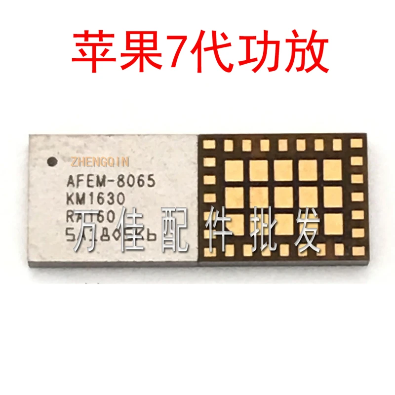 5pcs/lot AFEM 8065 AFEM8065 8065 For iphone 7 7plus power amplifier ic