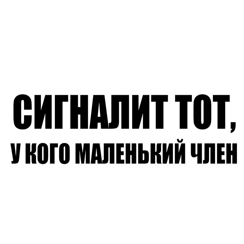 Стикеры и наклейки для автомобилей с забавными рожками Стайлинг автомобильных