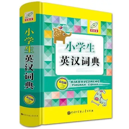 Chinese-English Dictionary for children students / Learning Chinese Hanzi Best Tools |