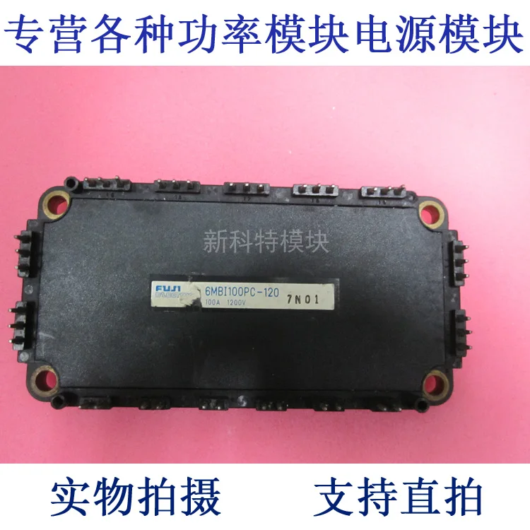 6MBI100PC-120 100A1200V 6 unit IGBT module