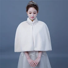 Элегантная Свадебная накидка для невесты, шаль из искусственного меха, теплые короткие накидки, зимняя модная женская накидка, аксессуары для вечеринки, ручная работа