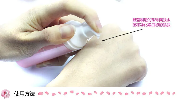 Brighten_Skin_Exquisite_Whitening_Toner_07