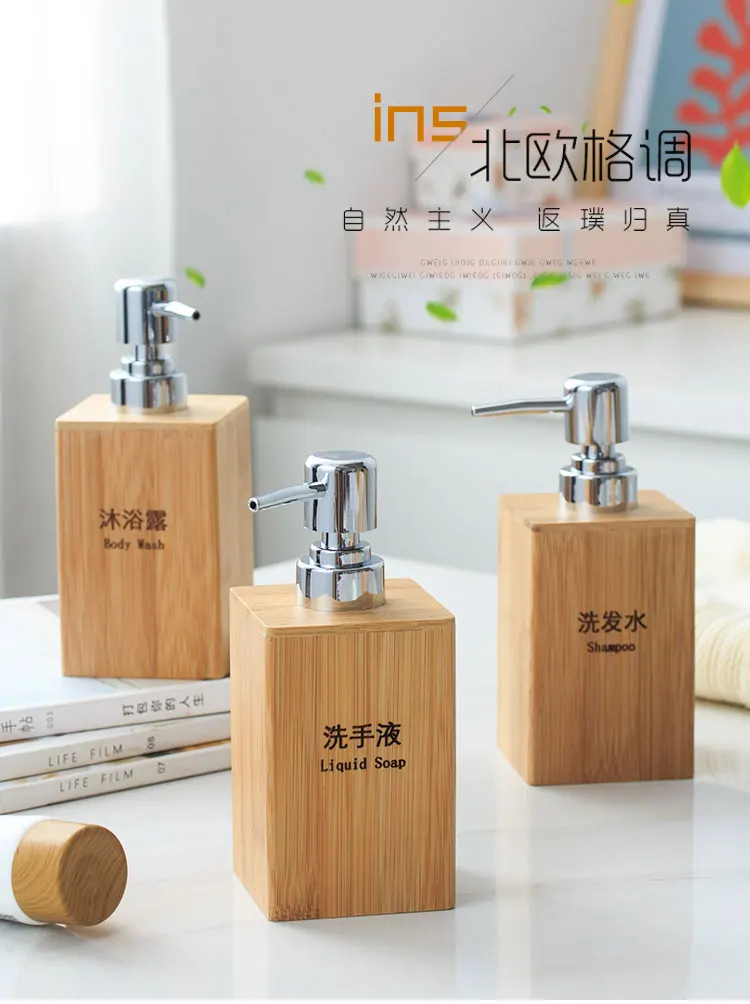 Год 250 мл бамбуковые дозаторы жидкого мыла креативные бутылки с эмульсией шампуня латексные бутылки набор для ванной свадебные подарки