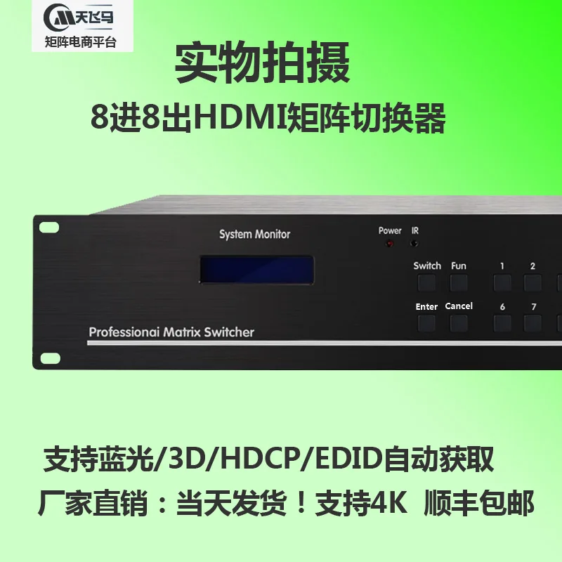 8*8 HDMI Matrix Switch Switcher HDCP 1080P 3D 4K*2K Blu