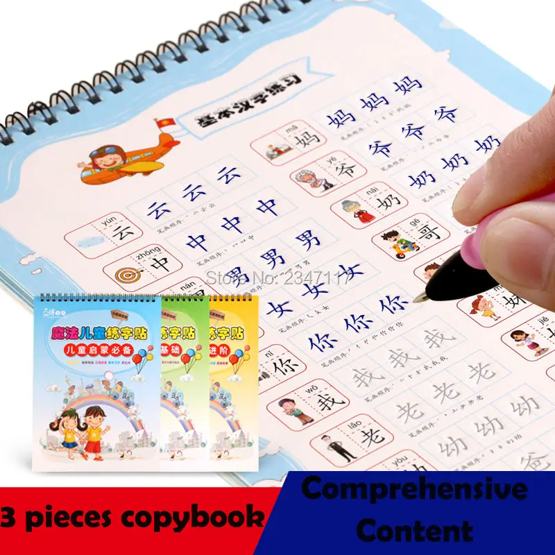 Free Shipping Children in Kindergarten Preschool Chinese Copybook